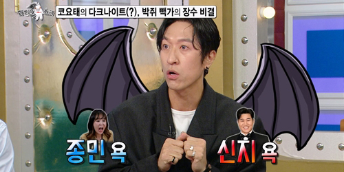 ‘라디오스타’ 빽가, <b>코요태</b> 장수 본인 덕? (라스)