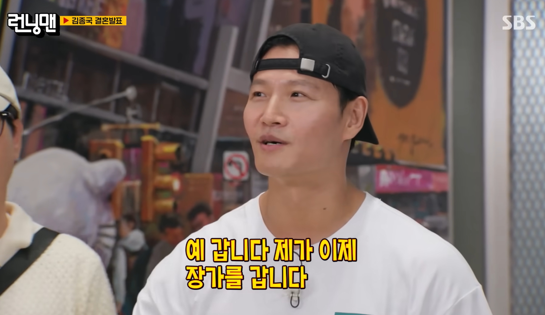 ‘<b>런닝맨</b>’ <b>김종국 결혼</b> 공식 발표