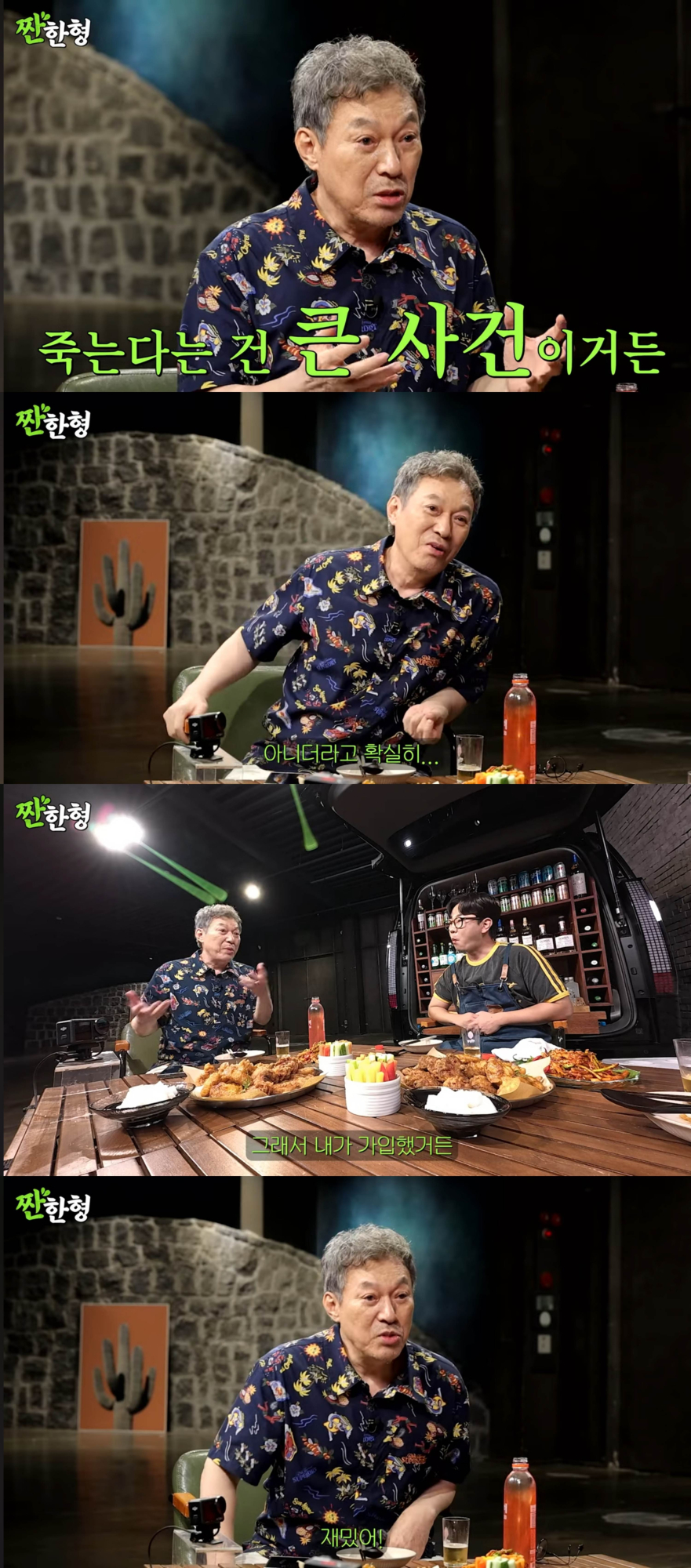 <b>김갑수</b>, ‘짠한형’ 신동엽도 놀란 솔직함