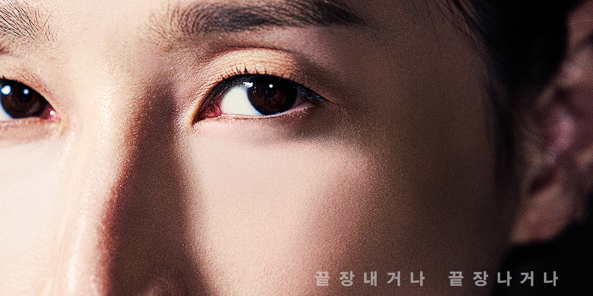 ‘<b>신인감독</b> <b>김연경</b>’ 포스터 전격 공개