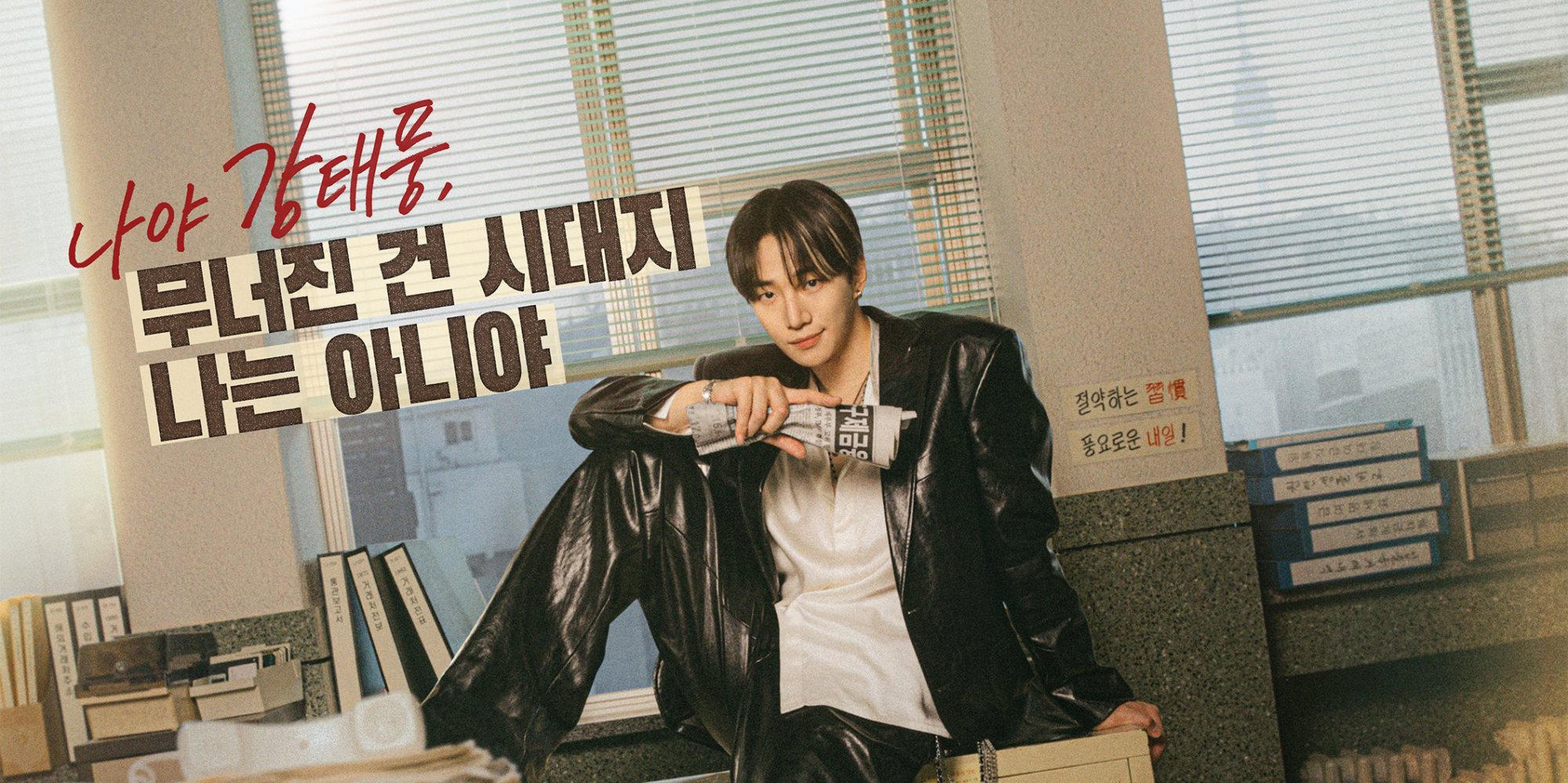 ‘<b>태풍상사</b>’ 이준호 기개 美쳤다!