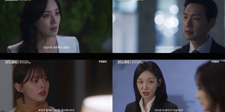 ‘<b>퍼스트레이디</b>’ 하이라이트 영상