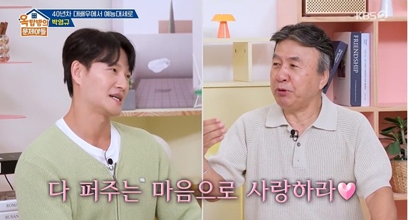 ‘옥문아’ 박영규 <b>결혼</b> 조언