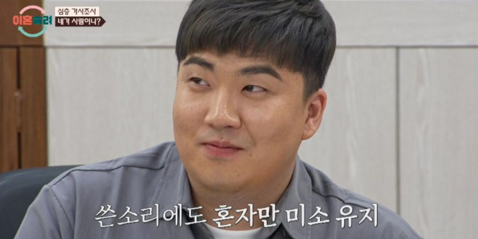 ‘이혼숙려캠프’ 역대급 뻔뻔 <b>외도 남편</b>