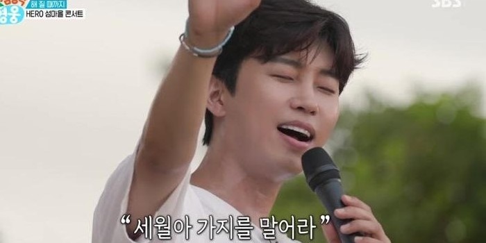 ‘<b>섬총각</b> 영웅’ 종영… <b>시즌2</b> 예고