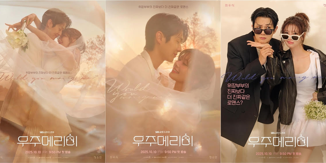 ‘<b>우주메리미</b>’ 최우식정소민, 심쿵 비주얼