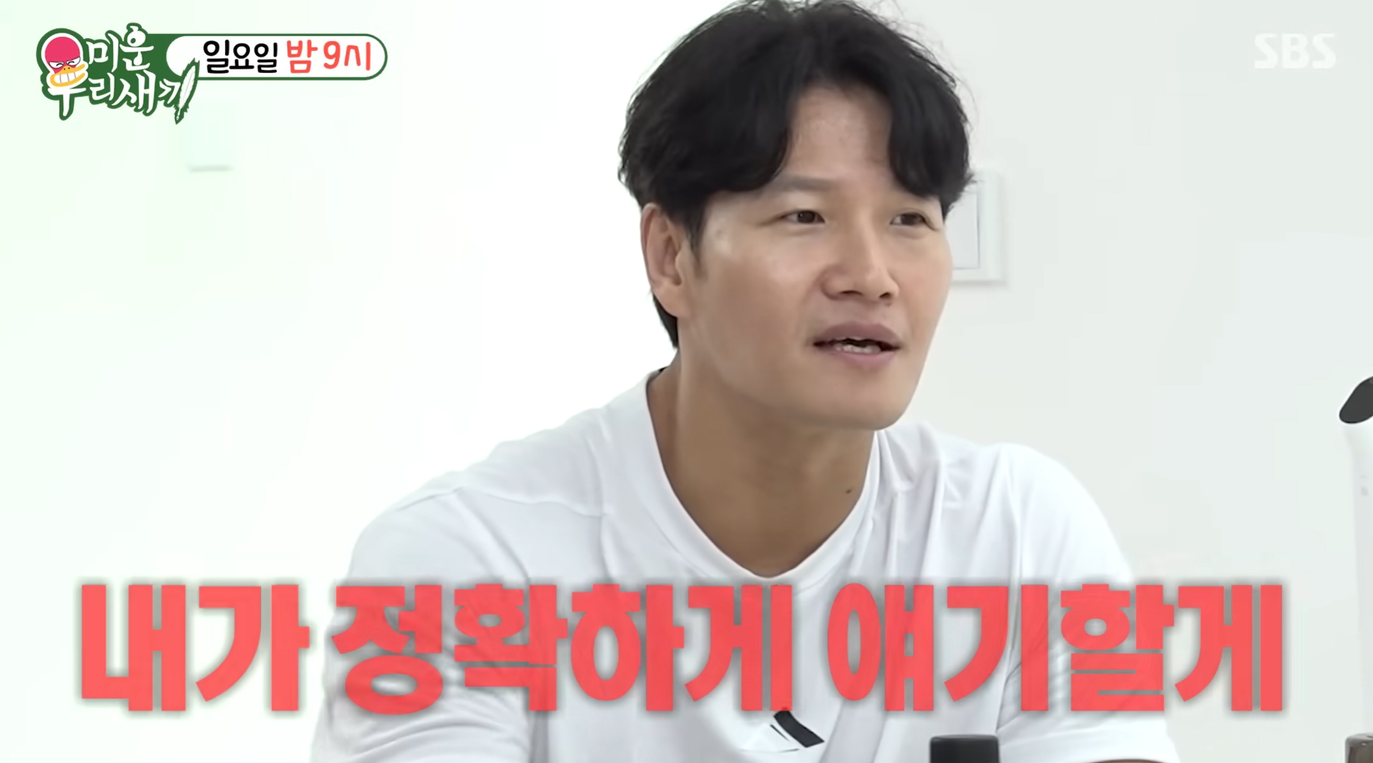 <b>김종국</b>, 와이프 얼굴 공개?