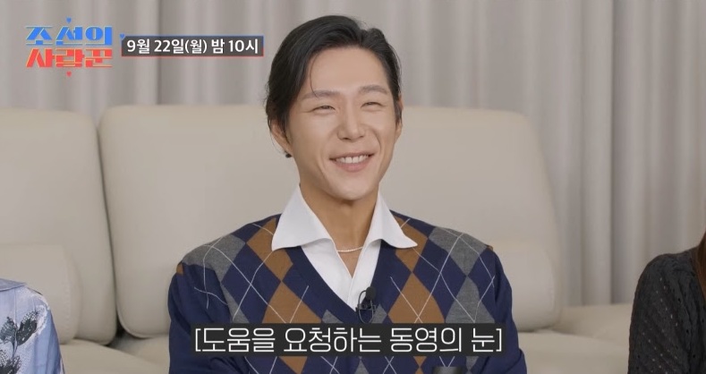 ‘<b>조선의사랑꾼</b>’ <b>김동영</b> 결말