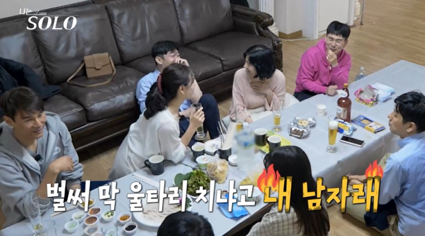 나는솔로 <b>28기</b> 선전포고