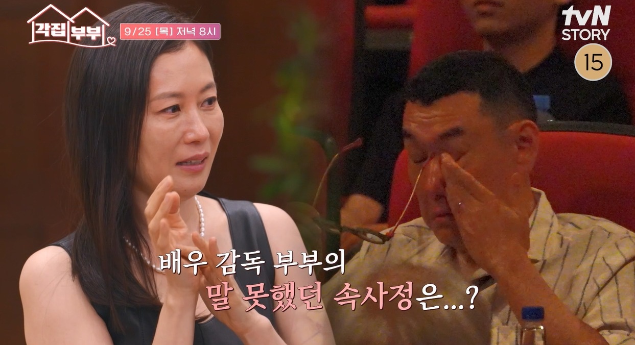 ‘각집<b>부부</b>’ <b>문소리 부부</b> 눈물