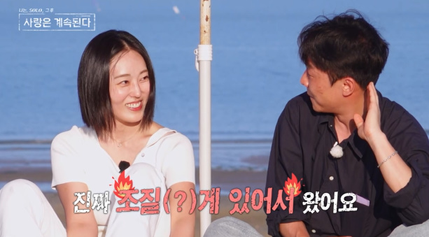 '나솔사계' <b>옥순</b>, 선택 후폭풍