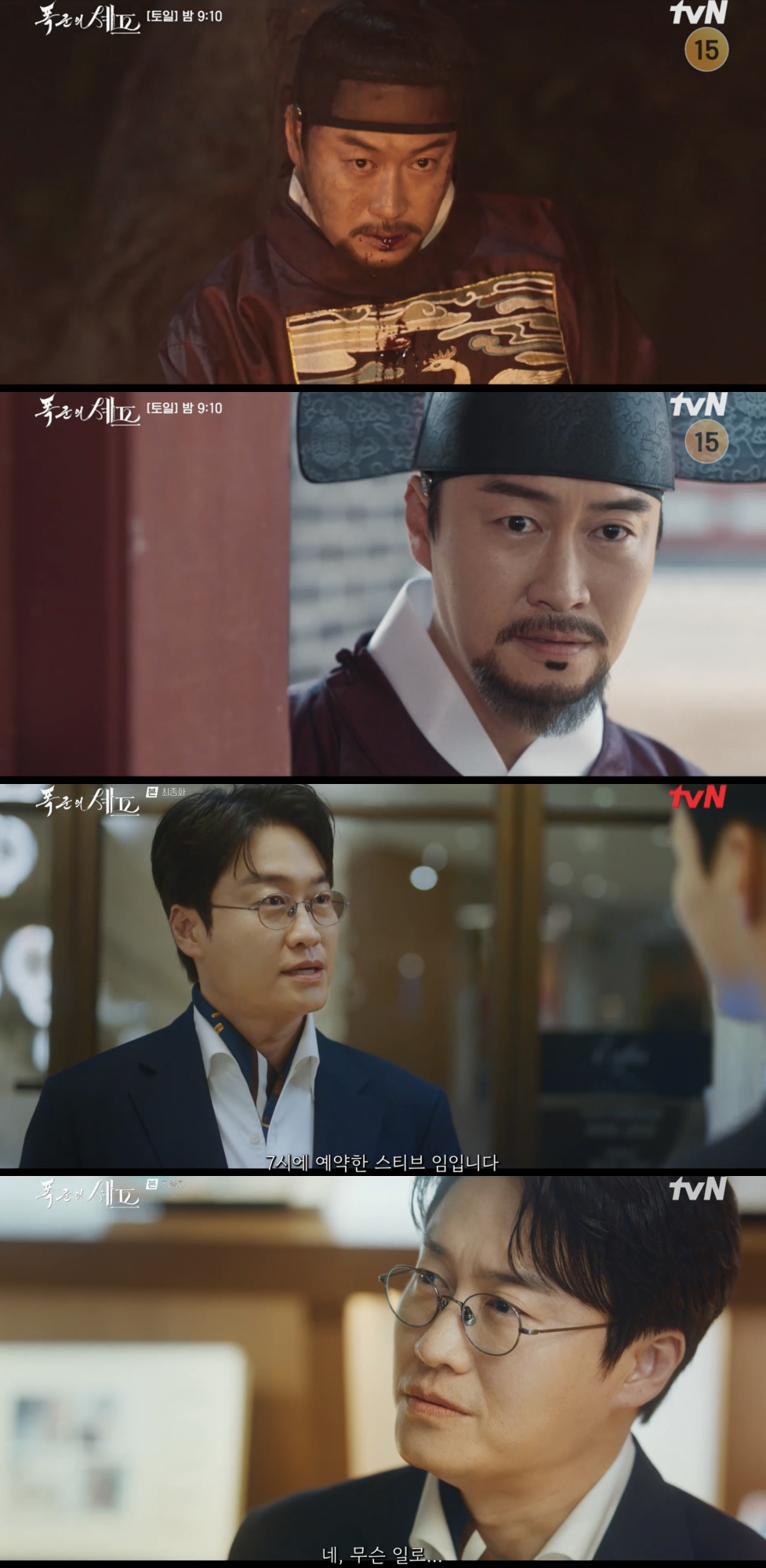 ‘<b>폭군의셰프</b>’ <b>오의식</b> 존재감
