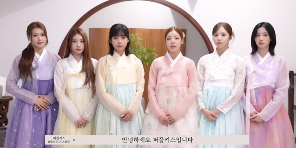마마무+·원어스·원위·퍼플키스, <b>추석</b>맞이 <b>인사</b>