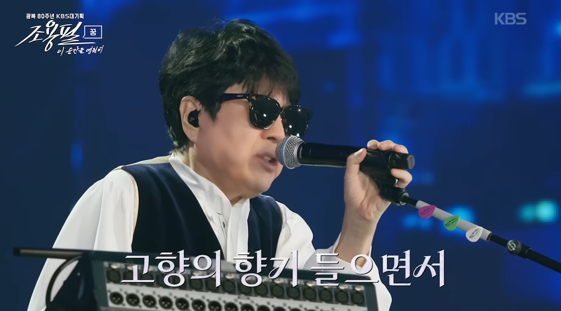 콘서트 '<b>조용필</b> 이 순간'