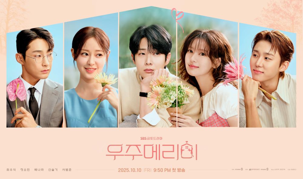 ‘<b>우주메리미</b>’ 최우식과 정소민, <b>신혼</b>부부 케미