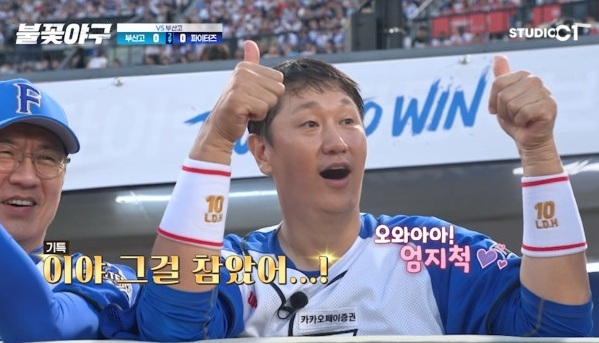 ‘<b>불꽃</b>야구’ 부산 직관 빅이닝