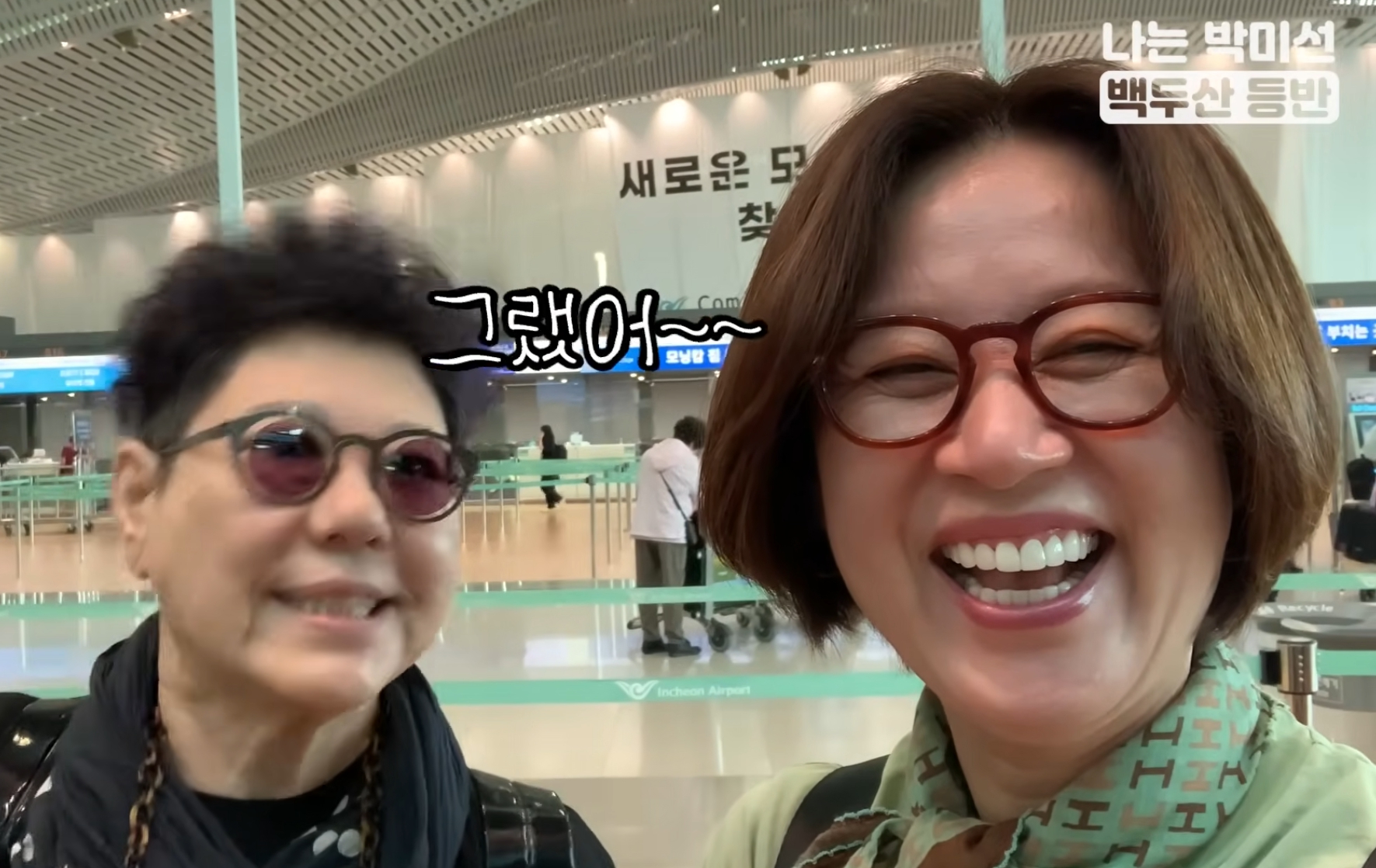 <b>박미선</b>, '유퀴즈' 출연 예고