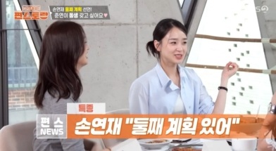 ‘편스토랑’ <b>손연재 둘째 계획</b>