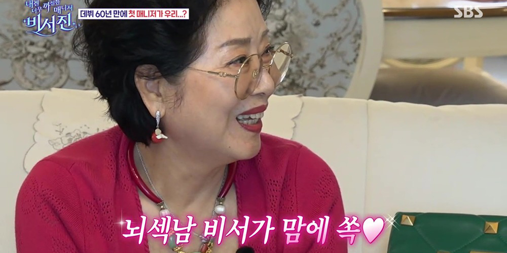 ‘<b>비서진</b>’ 선우용여 입담 통했다…최고 4.3%
