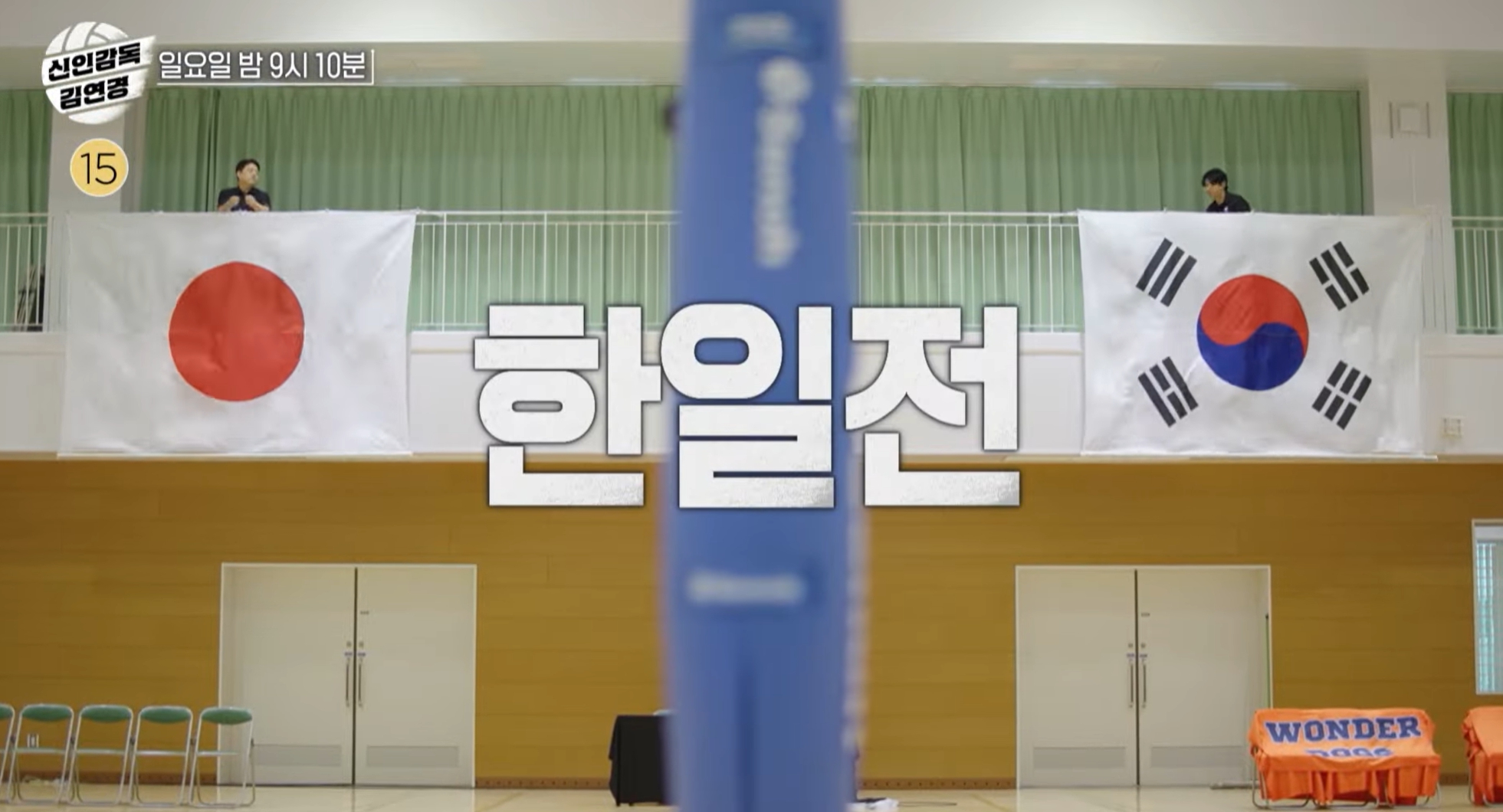 신인감독 김연경 공식 포스터