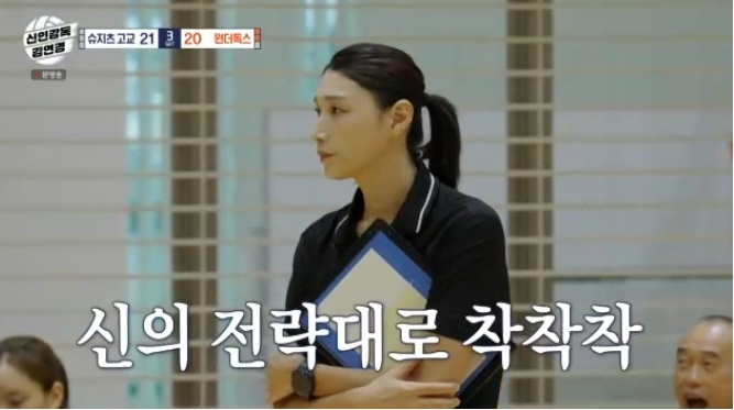 ‘신인<b>감독</b><b>김연경</b>’ <b>한일전</b> 최고 5.6%