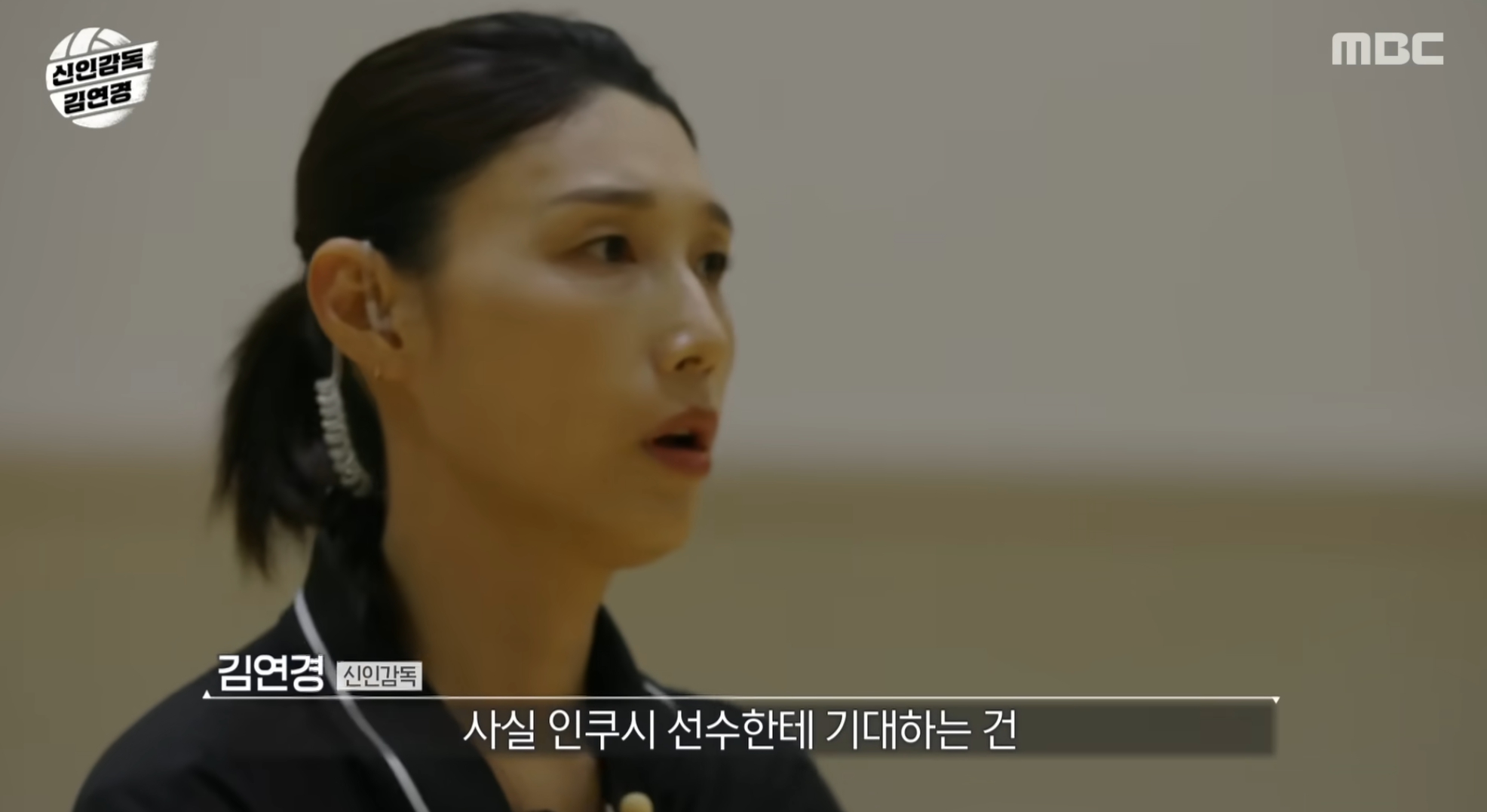 '신인감독 <b>김연경</b>' 일본전 슈지츠 고교, 한일전 경기 결과