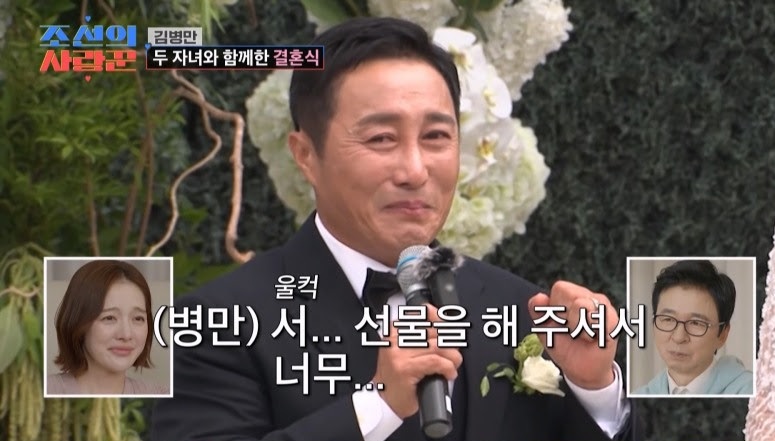 ‘조선의사랑꾼’ <b>눈물의 결혼식</b>
