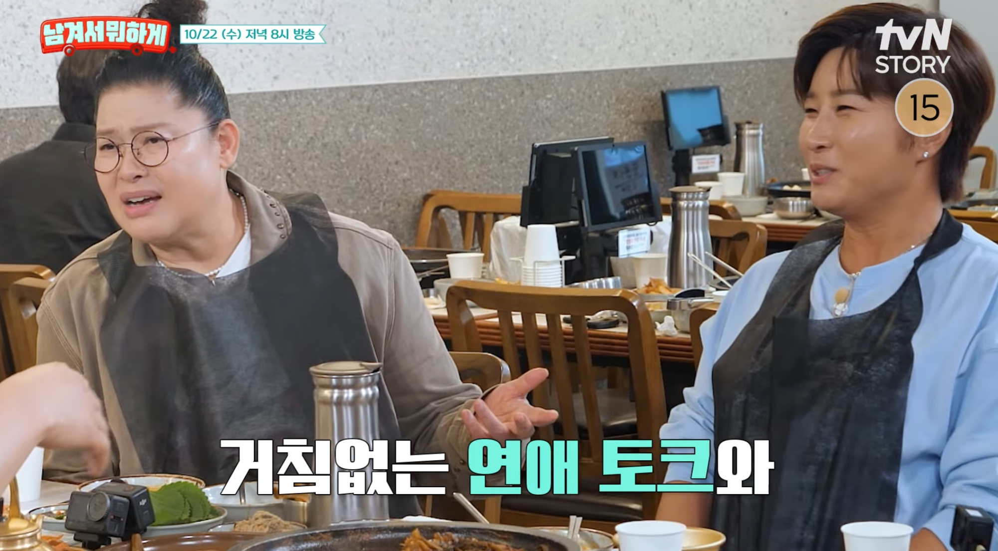 남겨서 뭐하게 예능 프로그램 관련 언론 사진