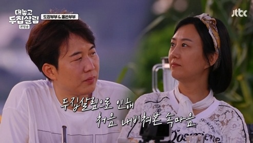 ‘대놓고 두집살림’ <b>장윤정</b> <b>도경완</b> 속마음