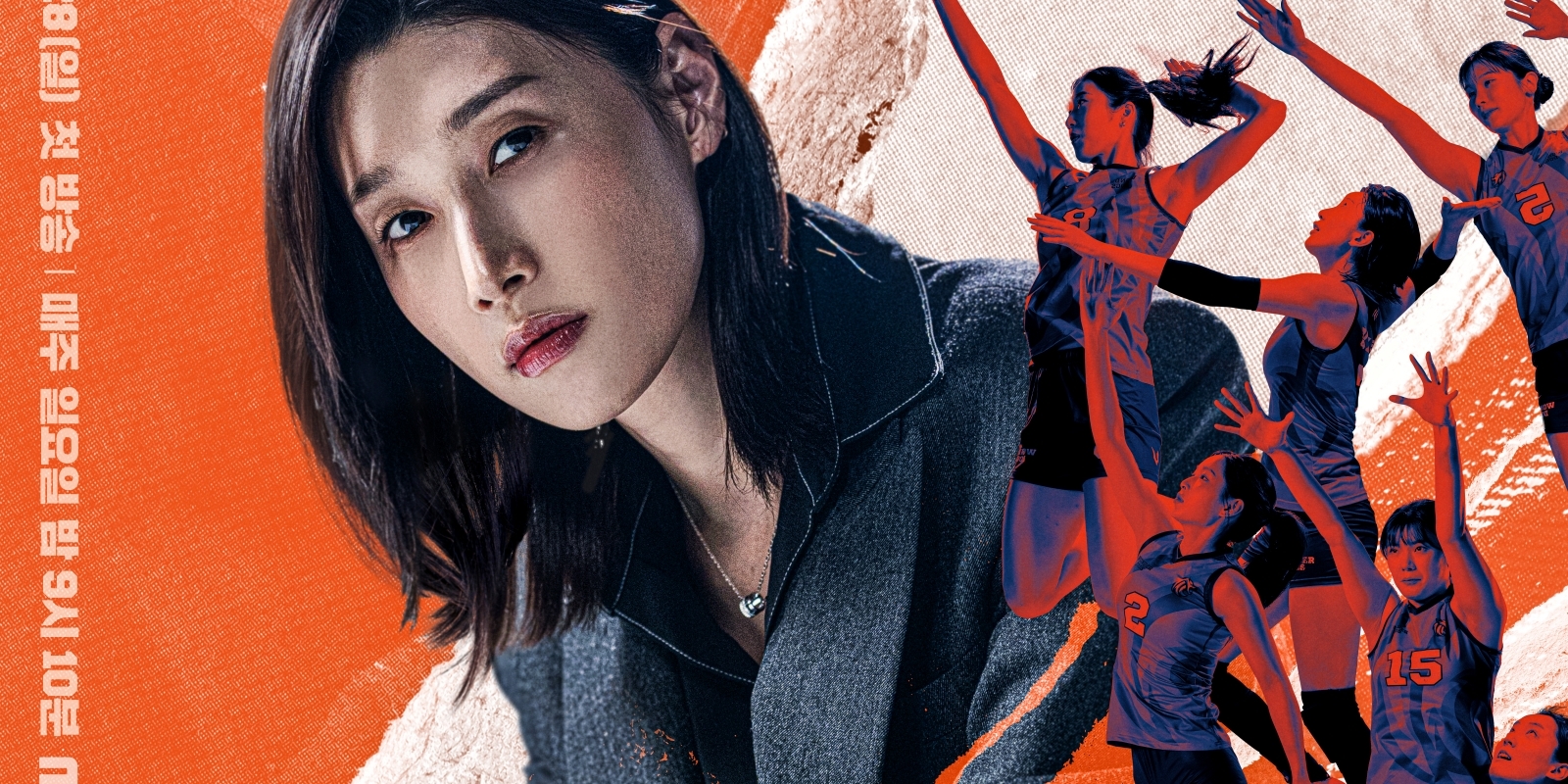 ‘<b>신인감독 김연경</b>’ 1회 <b>연장</b> 확정
