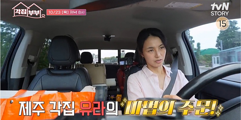 ‘<b>각집부부</b>’ <b>김민재</b><b>최유라</b> 합류