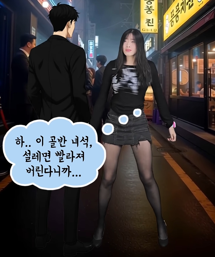 AOA 짧은 치마 역주행 기사 캡처