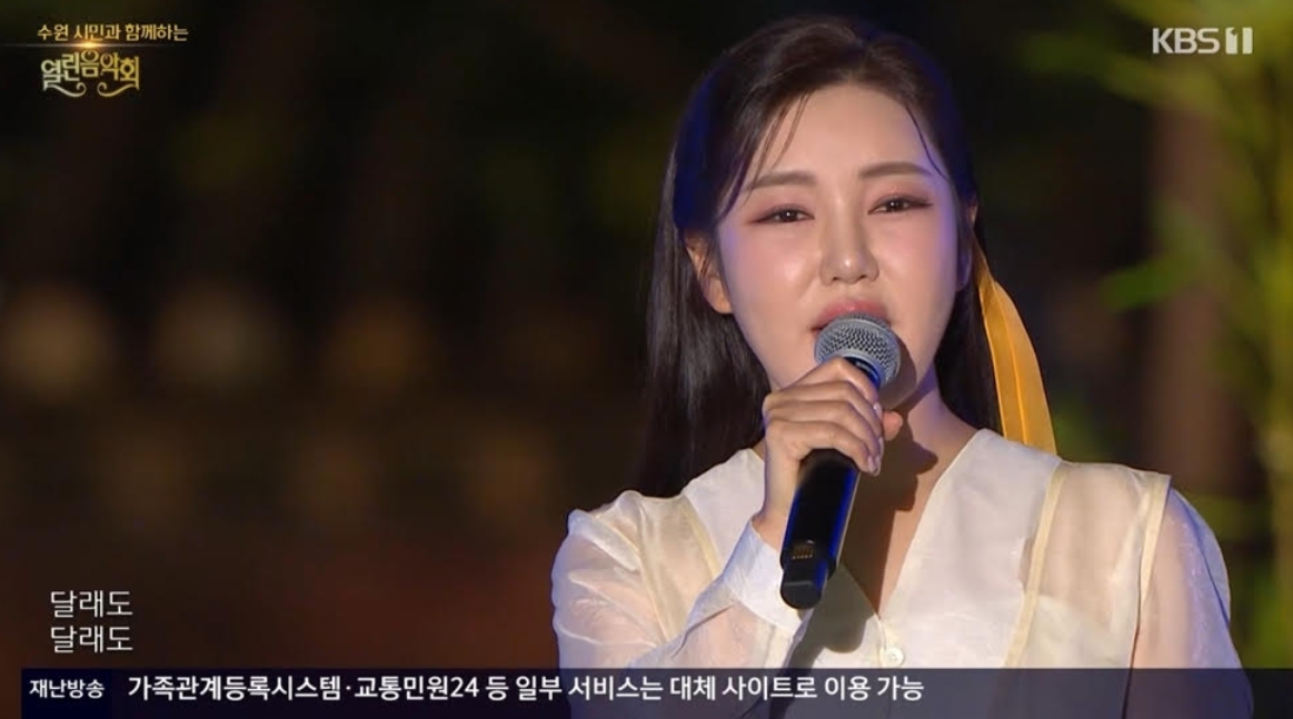 ‘열린음악회’ <b>송가인</b>, 대미 장식