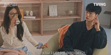 환승연애4 8화 스틸컷