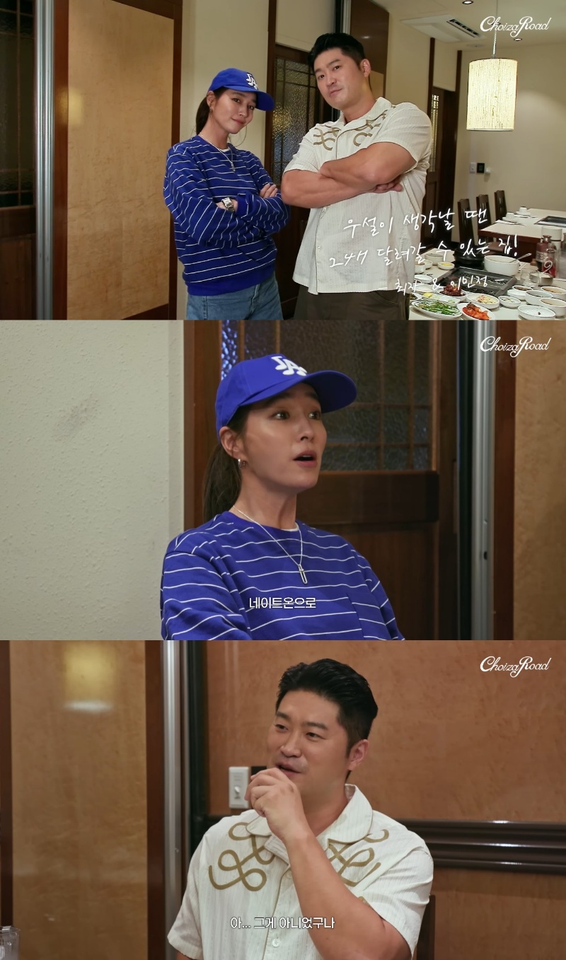 ‘<b>최자</b>로드’ 절친 이민정 근황