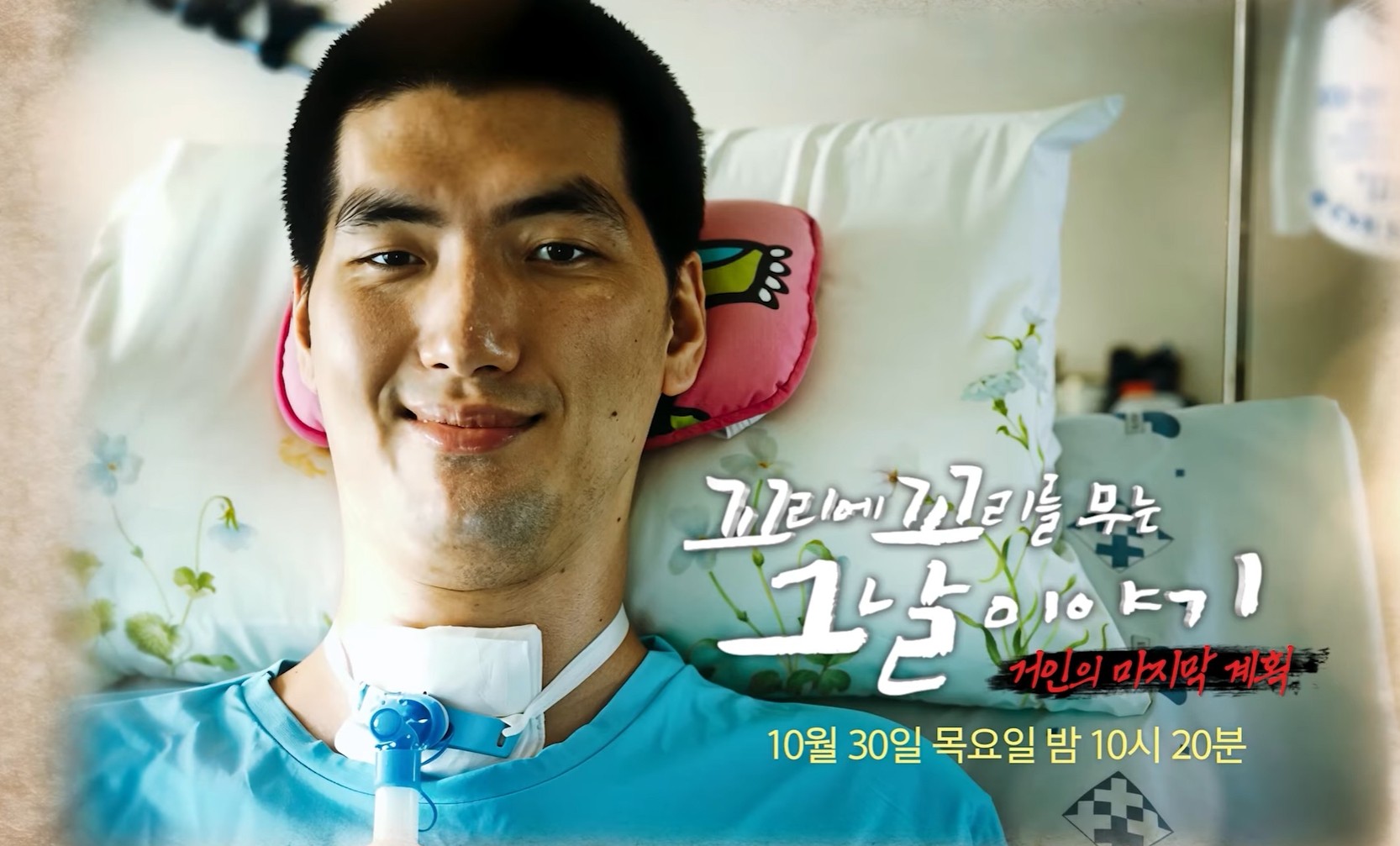 박승일을 기리는 추모 공간