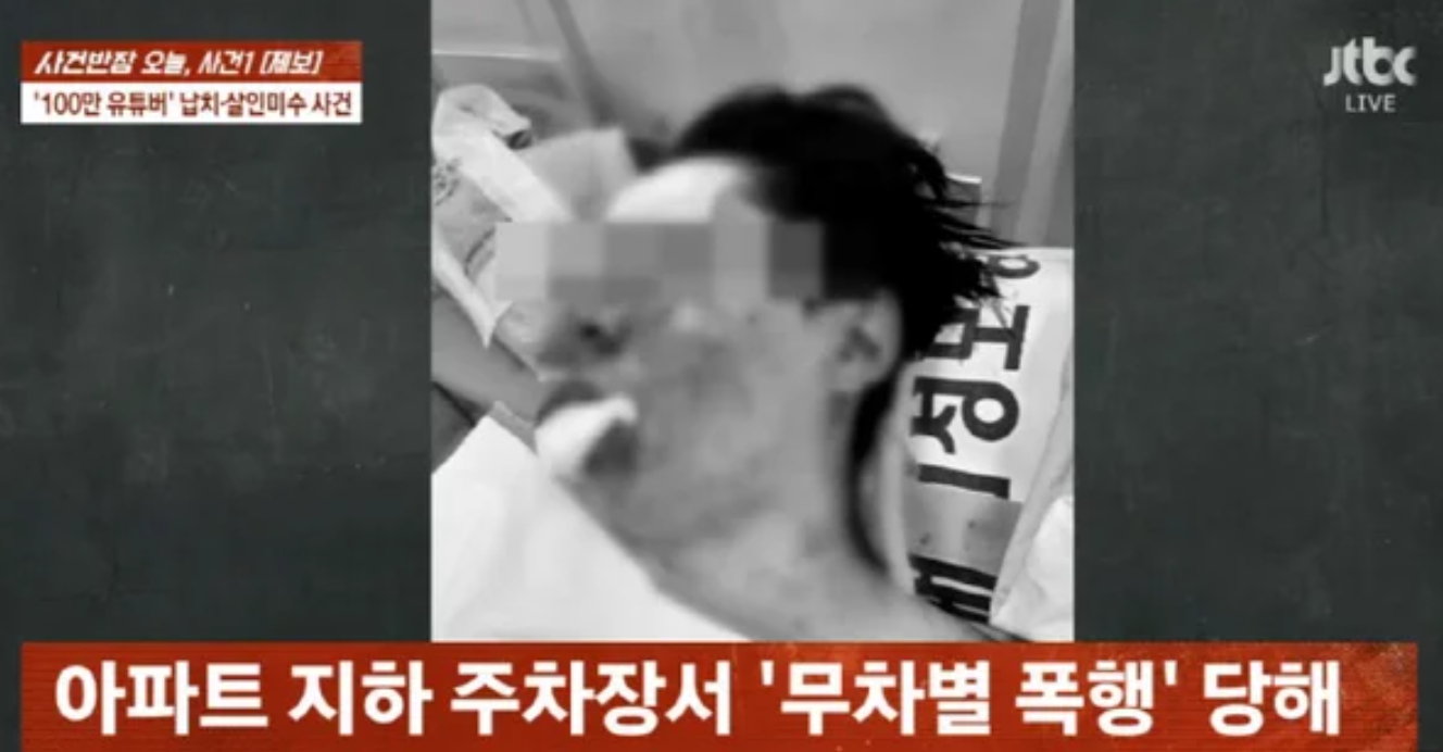 <b>유튜버 수탉 납치</b>…부상 심각