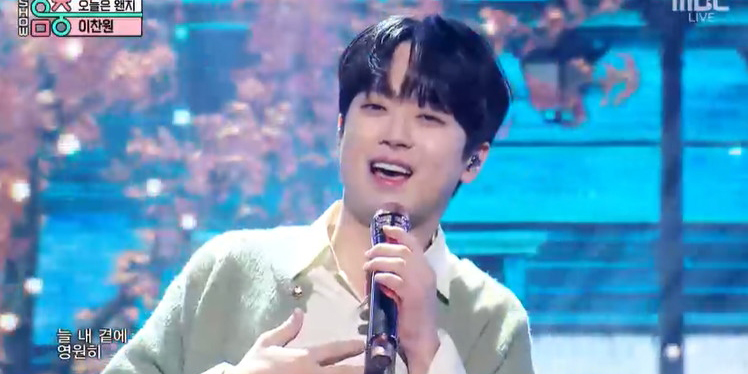 <b>이찬원</b>, 생일날 ‘<b>음악중심</b>’ <b>1위</b>