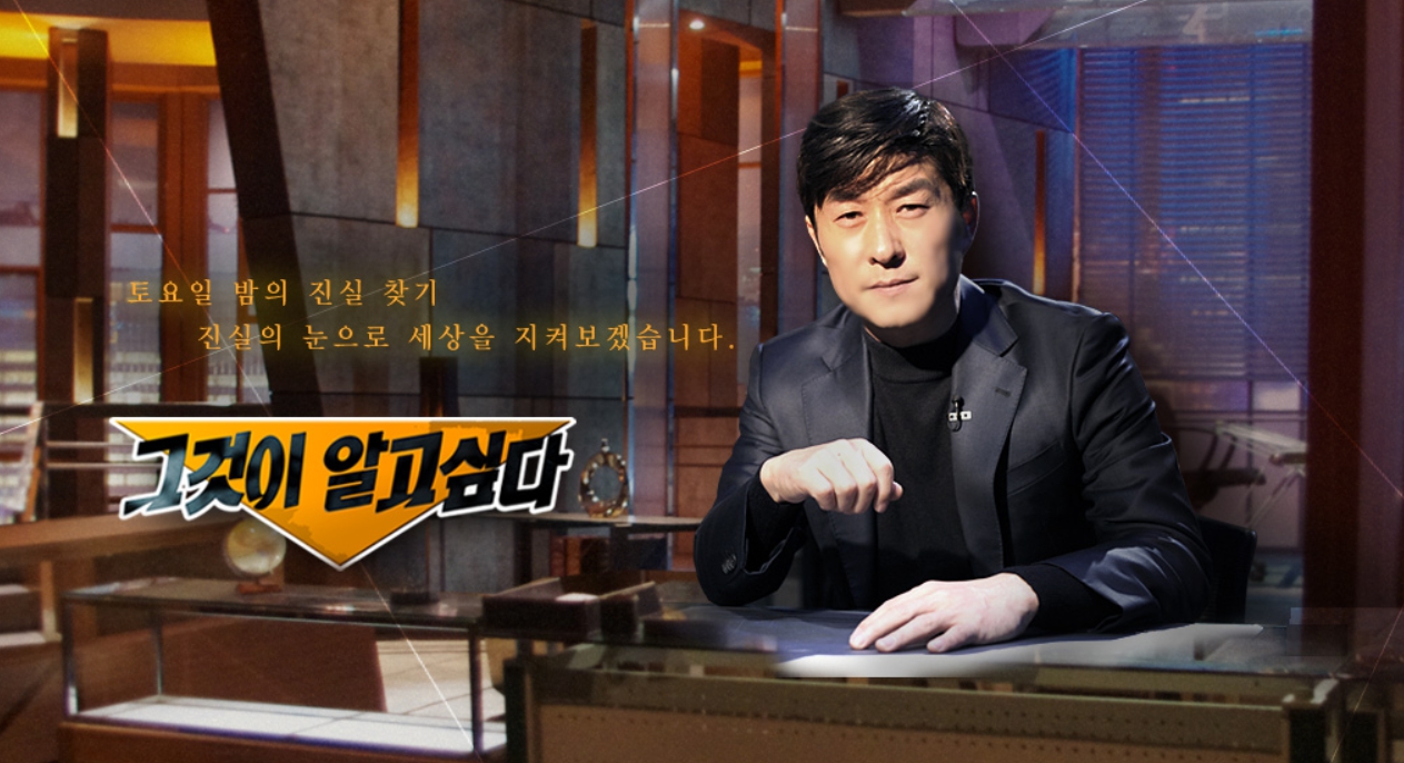 아핫뉴스 | 그것이 알고싶다 결방