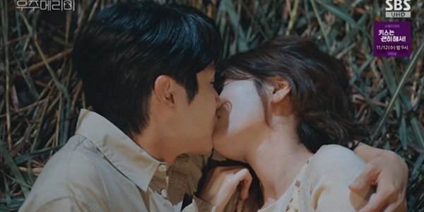 ‘<b>우주메리미</b>’ 최우식<b>정소민</b>, 로맨스…최고 10.9%