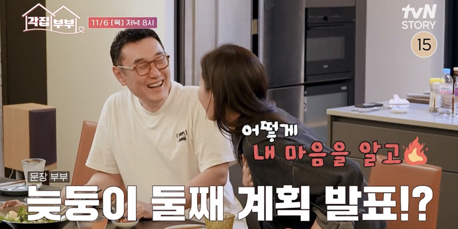 ‘각집부부’ <b>장준환</b><b>문소리</b>, 늦둥이 <b>계획</b>