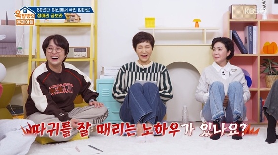 옥탑방의문제아들, 정애리 <b>금보라</b>(<b>옥문아</b>)