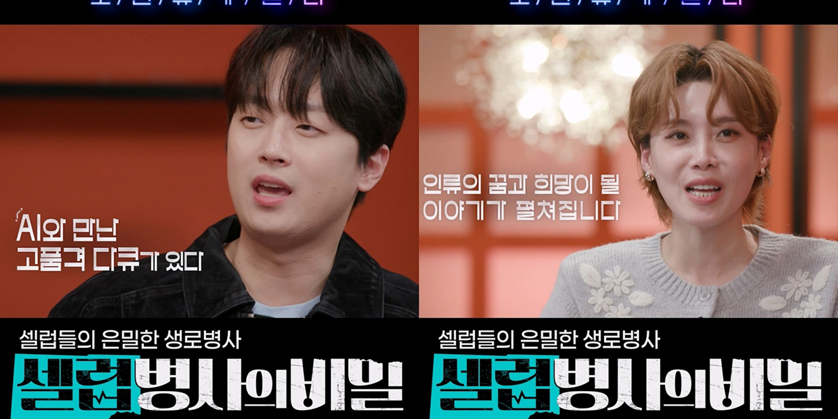 ‘<b>트랜스휴먼</b>’ <b>이찬원</b> 추천
