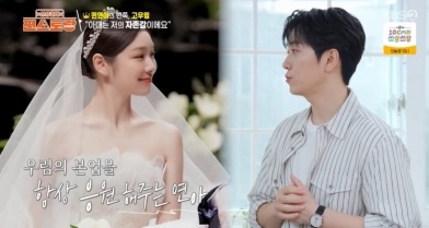 ‘편스토랑’ <b>고우림</b> <b>김연아</b>