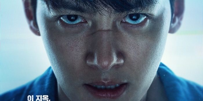 ‘<b>조각도시</b>’ 디즈니+ 1위