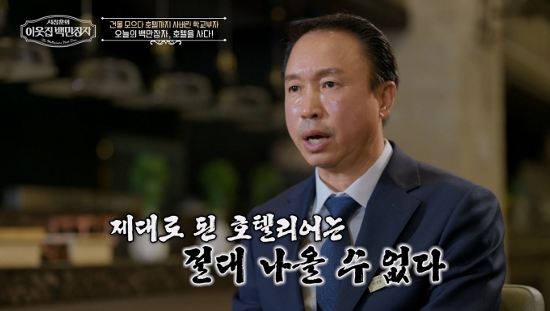 호텔 학교 관련 이미지