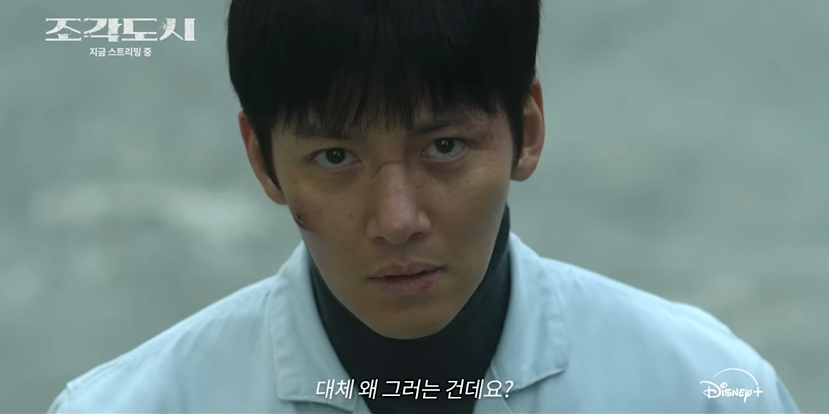 ‘<b>조각도시</b>’ 지창욱 또 通했다