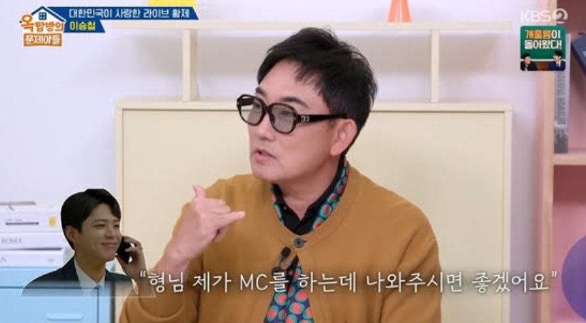 '<b>옥문아</b>' <b>이승철</b>, 박보검과 친분