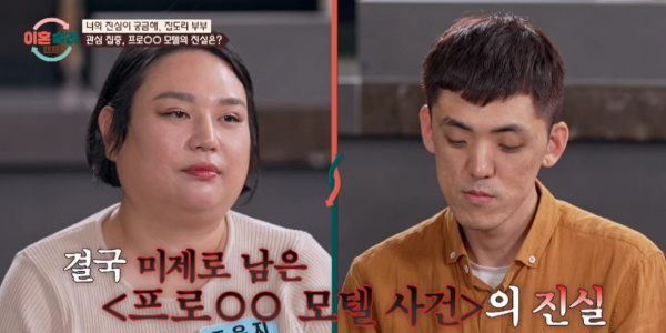 ‘<b>이혼</b>숙려캠프’ <b>잡도리 부부</b> 편지 이벤트