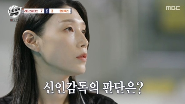‘신인감독<b>김연경</b>’ 정관장 결과